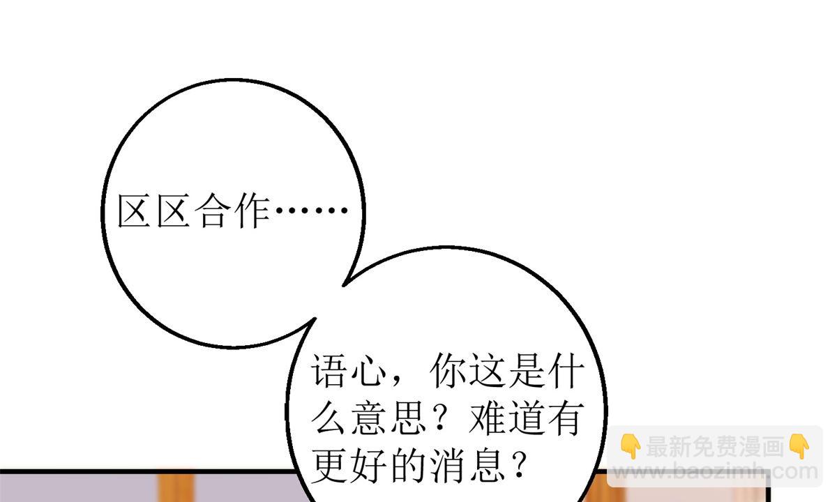 第306话 想太多了-第307话