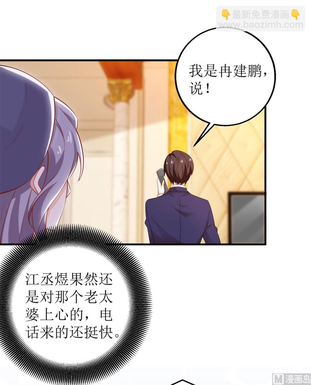 第306话 想太多了-第307话