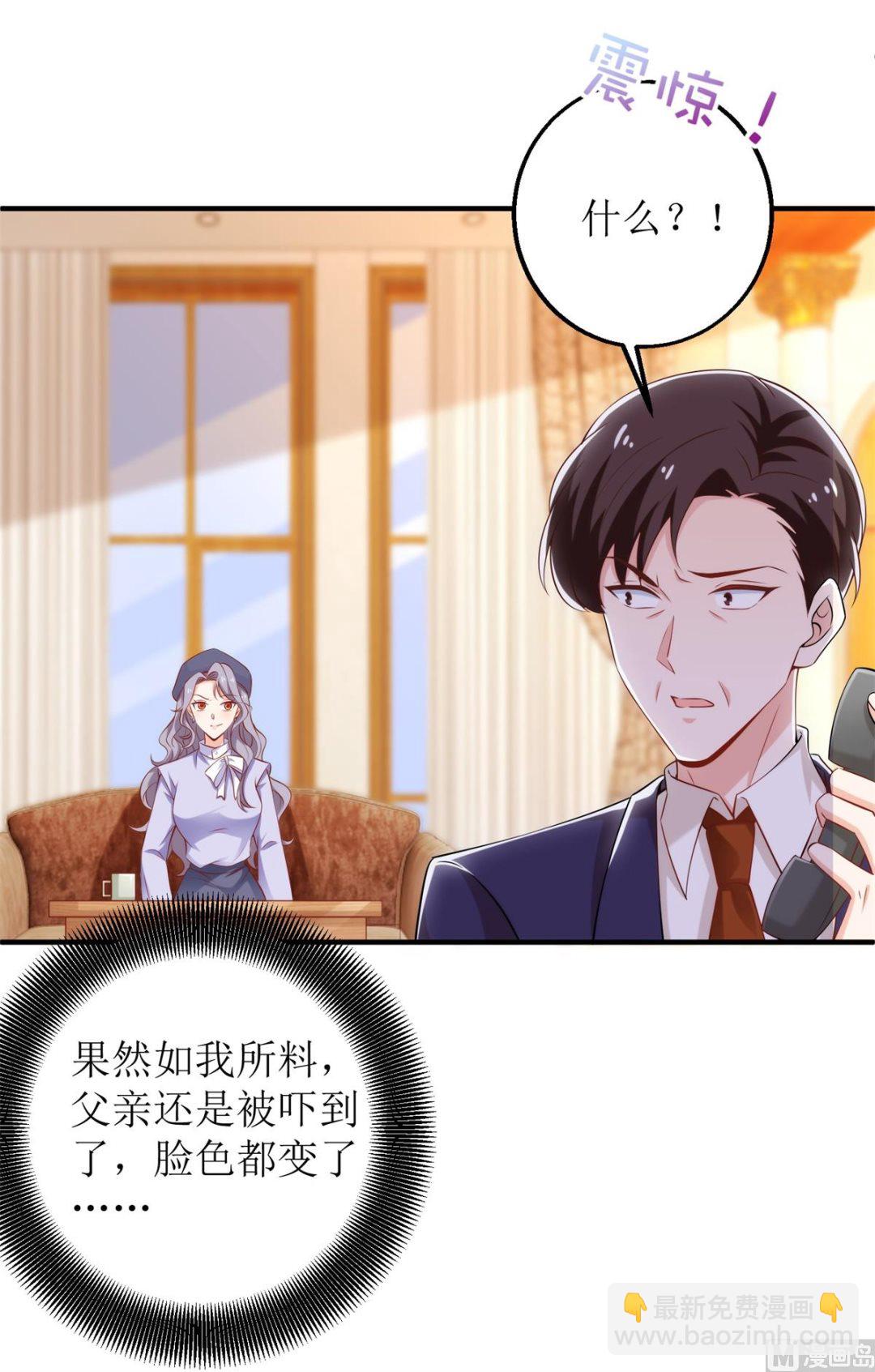 第306话 想太多了-第307话