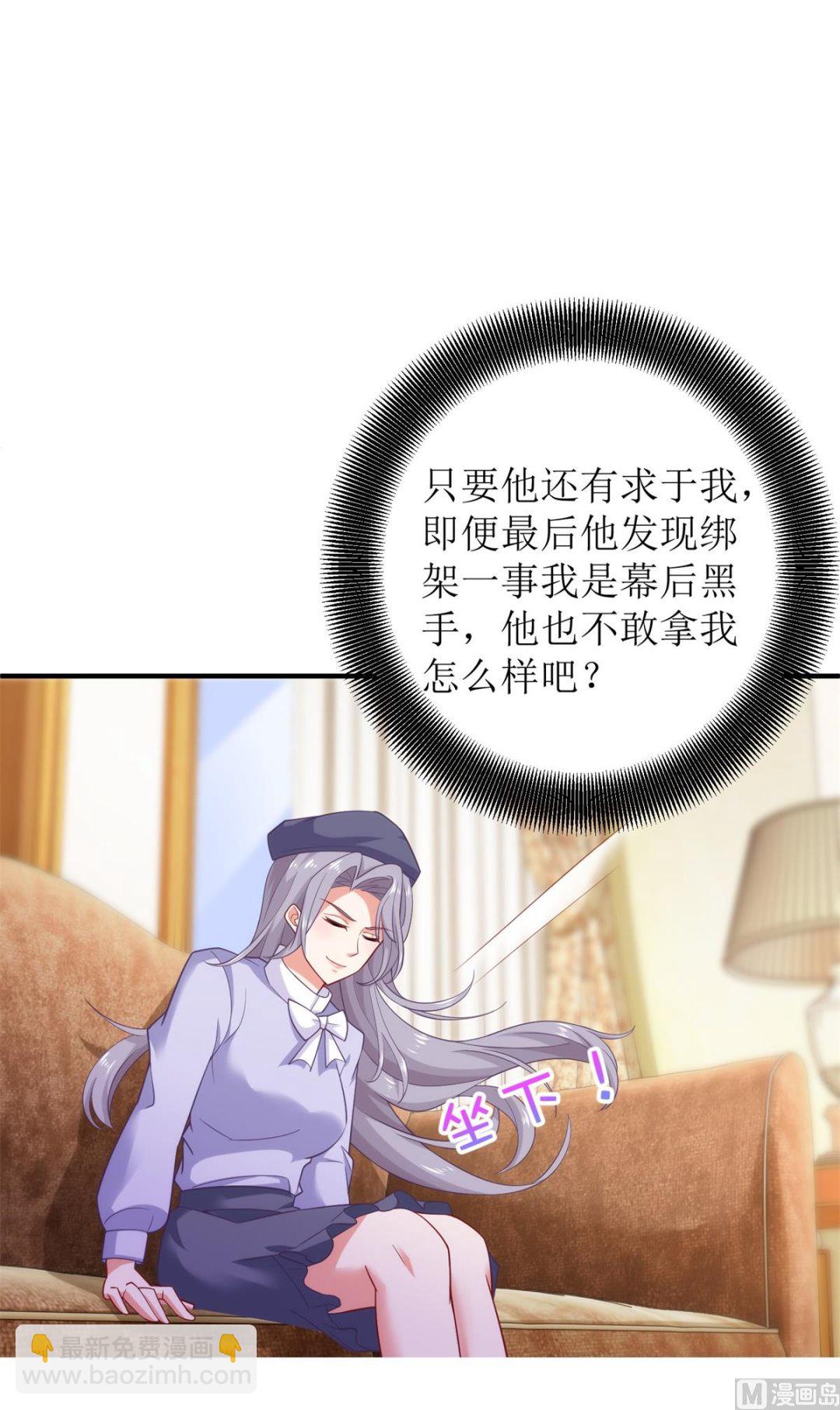 第306话 想太多了-第307话
