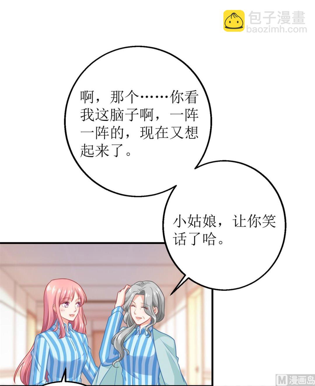 第308话 挑儿媳(1/2)-第309话