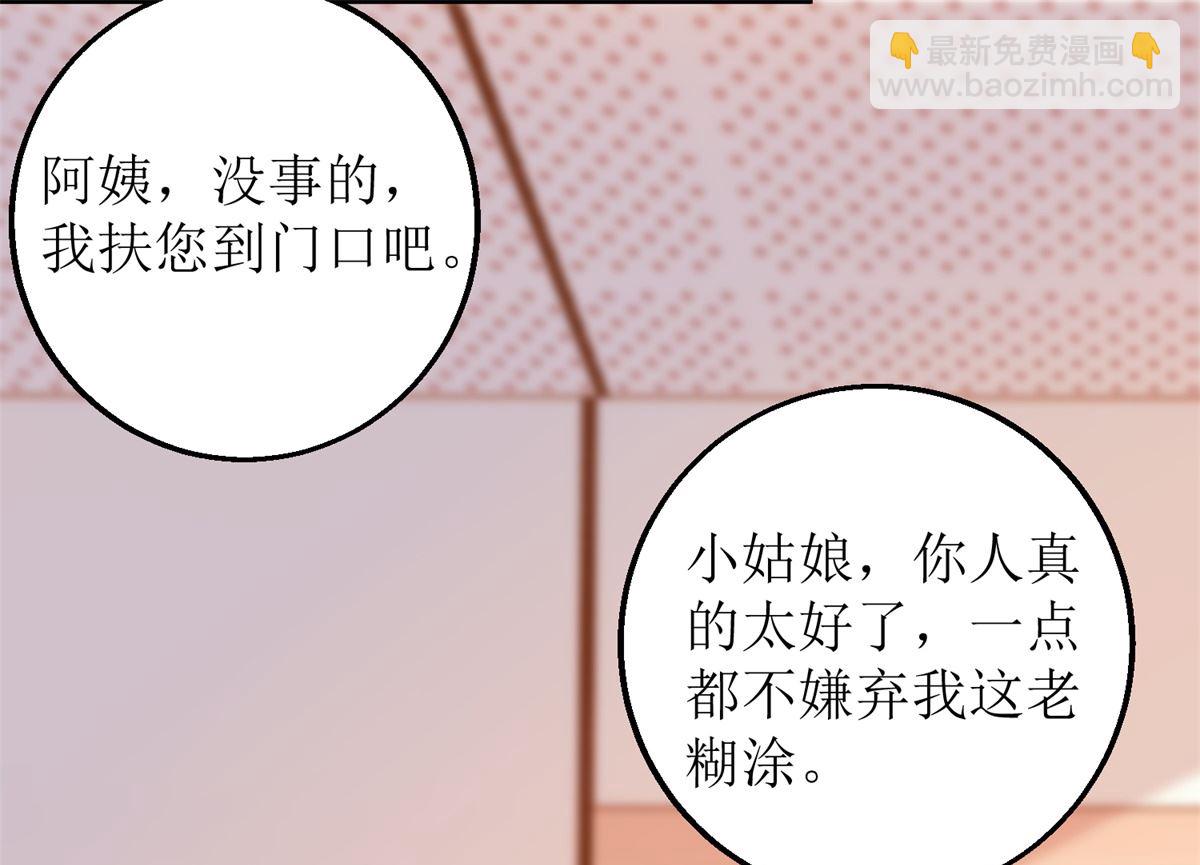 第308话 挑儿媳(1/2)-第309话