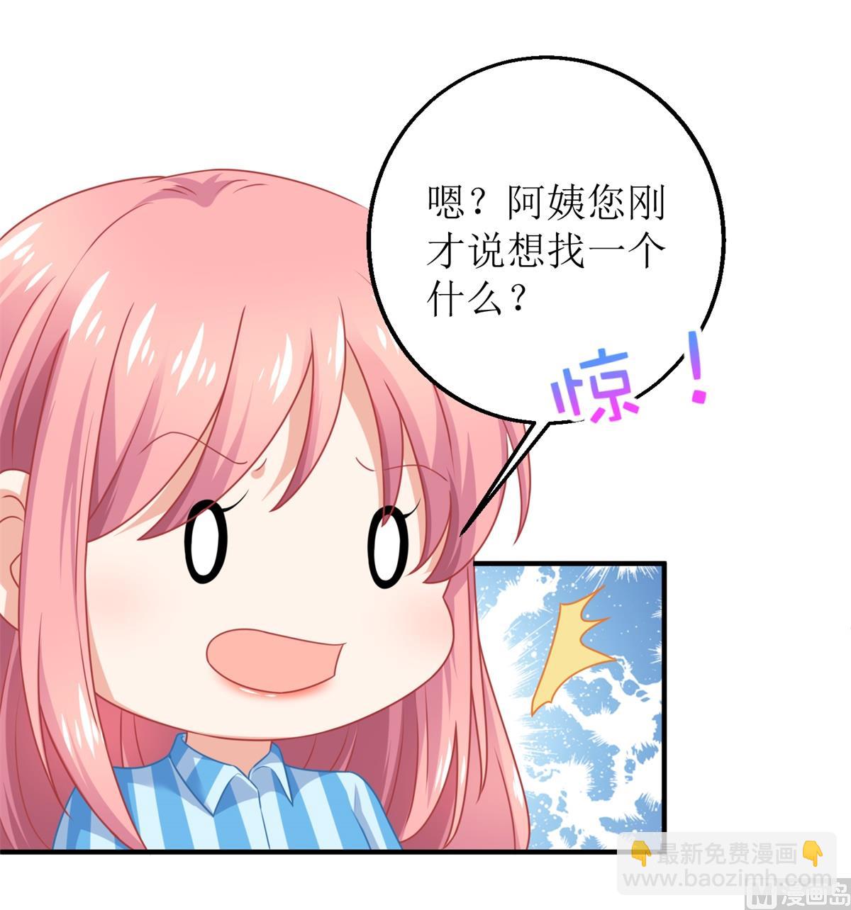 第308话 挑儿媳(1/2)-第309话