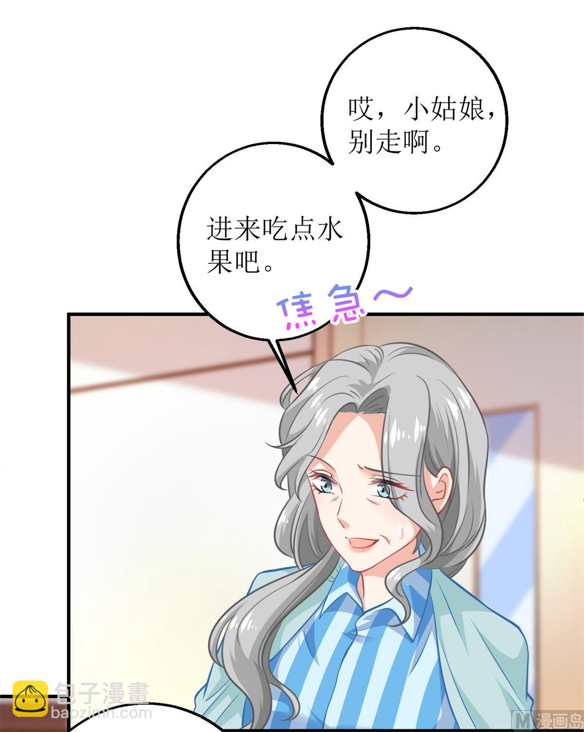第308话 挑儿媳(1/2)-第309话