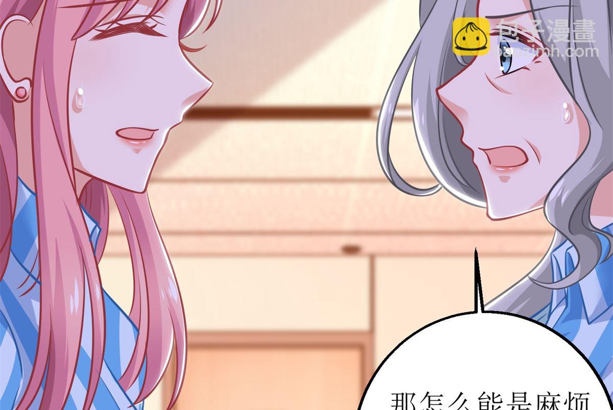 第308话 挑儿媳(1/2)-第309话