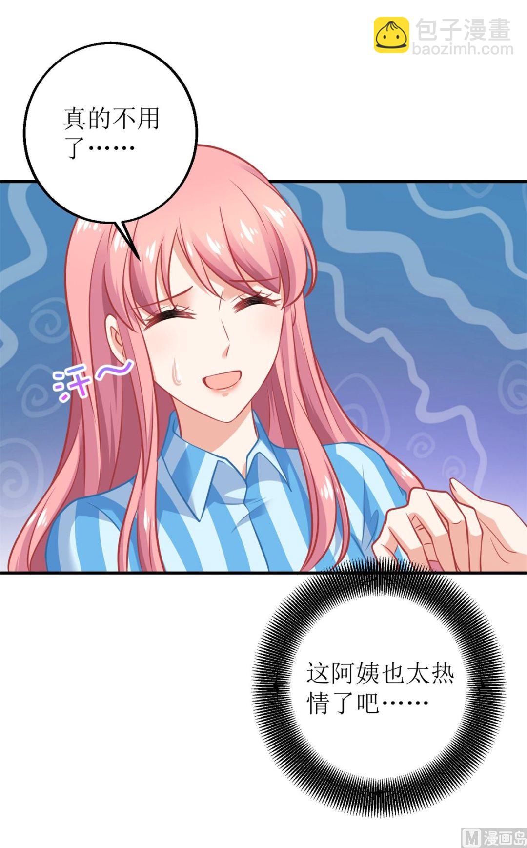 第308话 挑儿媳(1/2)-第309话