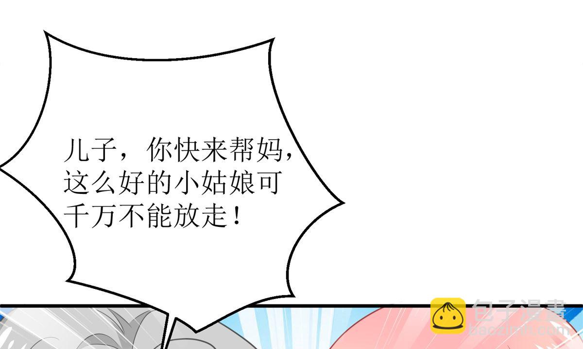 第308话 挑儿媳(1/2)-第309话