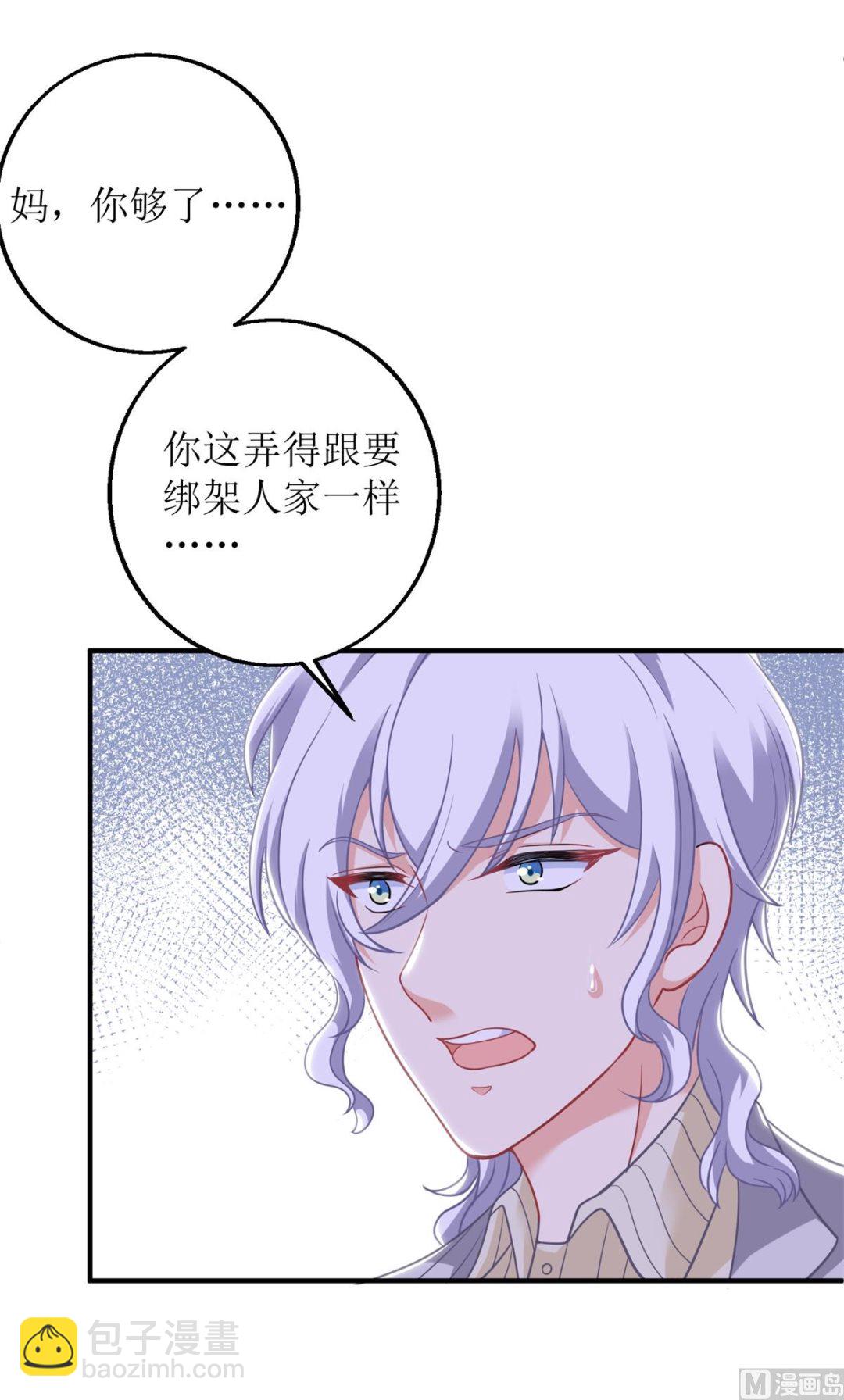 第308话 挑儿媳(1/2)-第309话