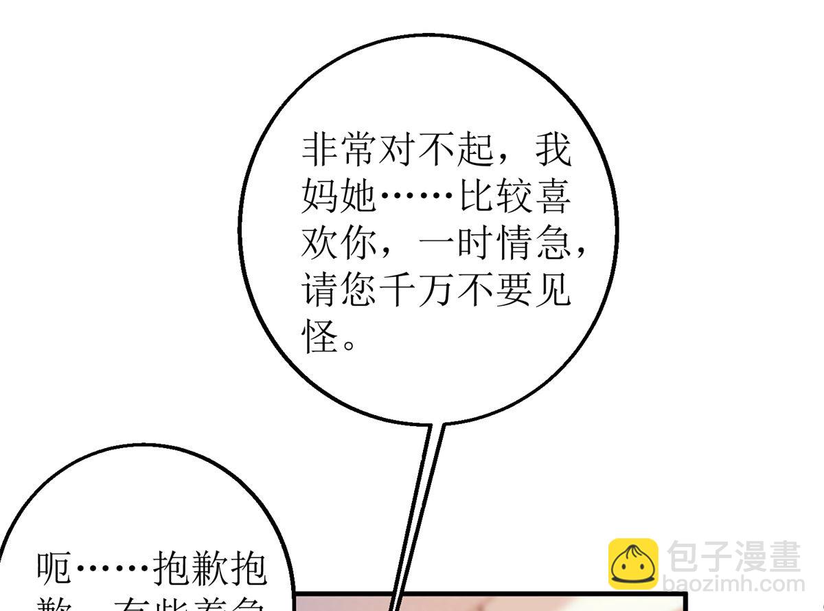 第308话 挑儿媳(1/2)-第309话