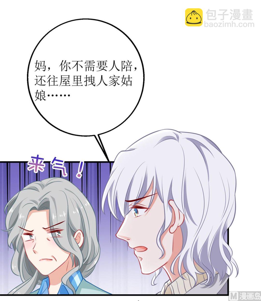 第308话 挑儿媳(1/2)-第309话
