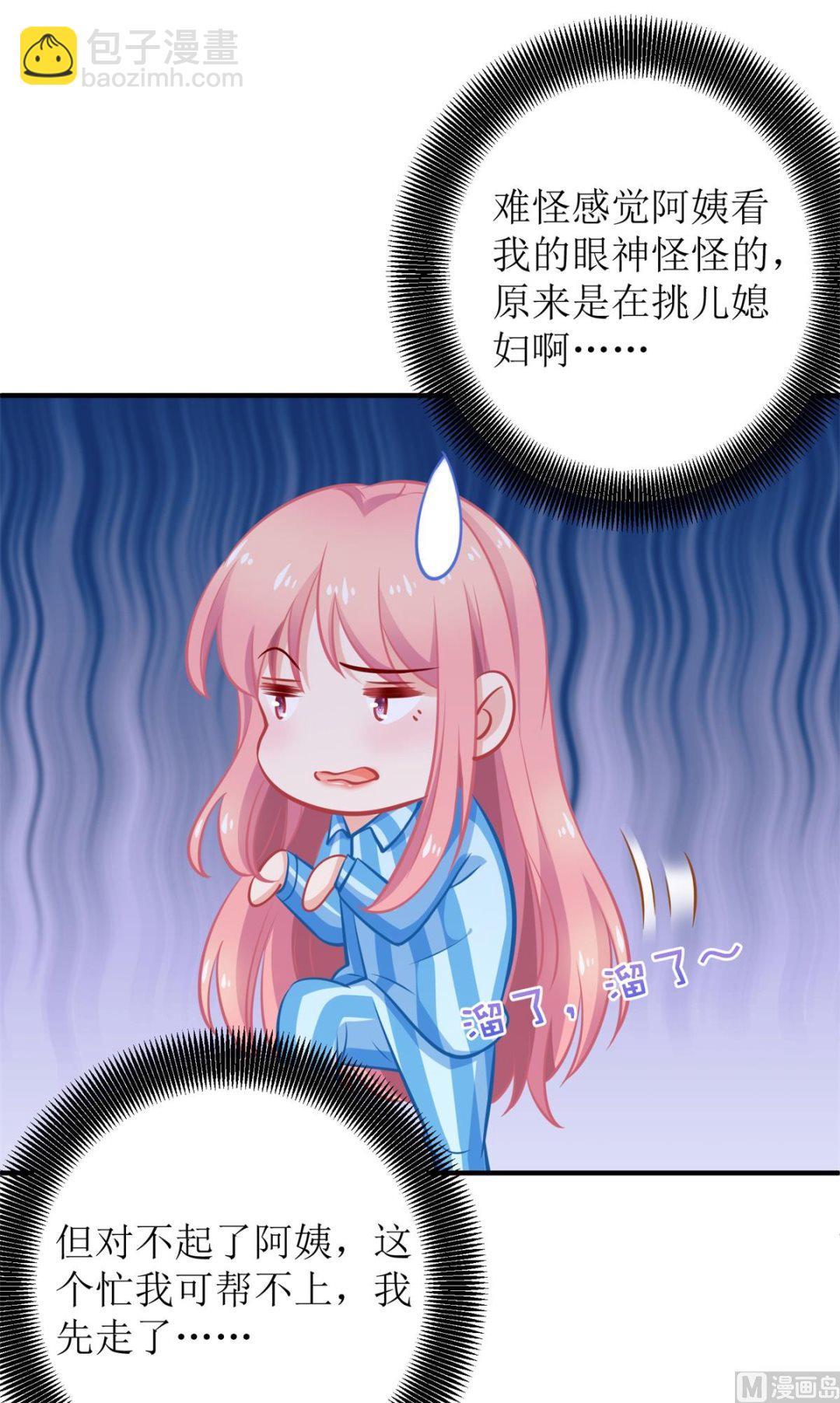 第308话 挑儿媳(1/2)-第309话