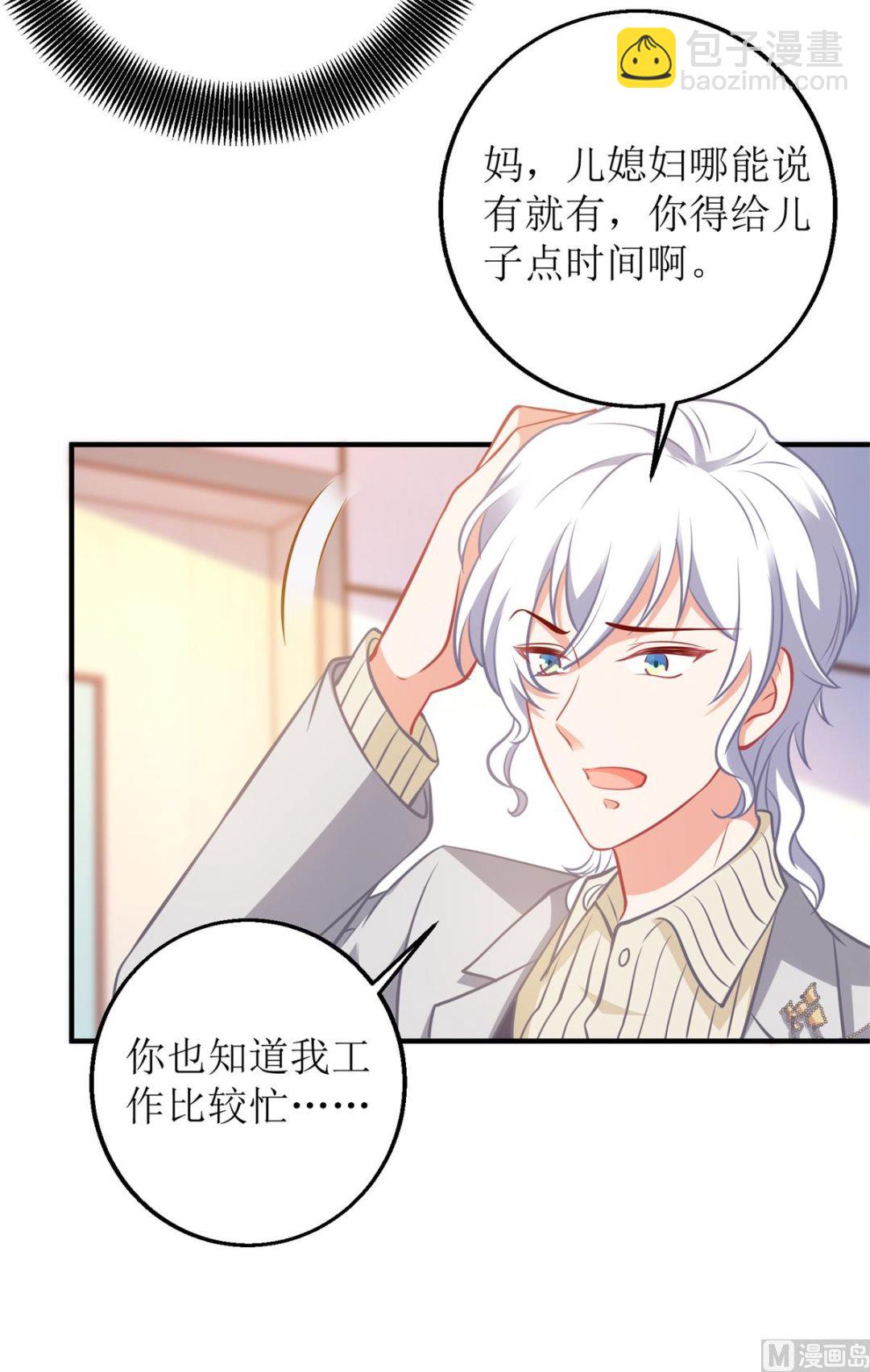 第308话 挑儿媳(1/2)-第309话