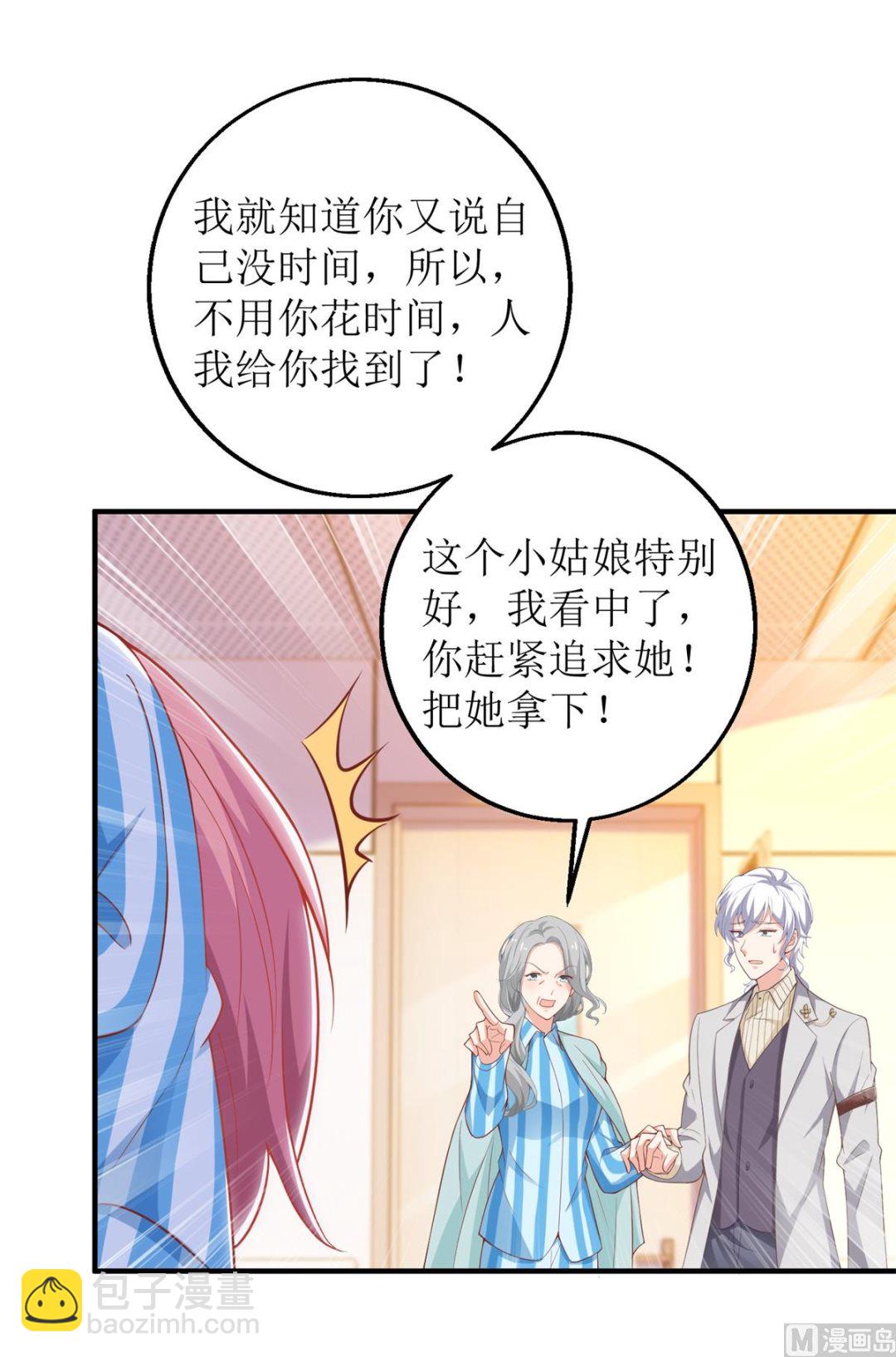 第308话 挑儿媳(1/2)-第309话