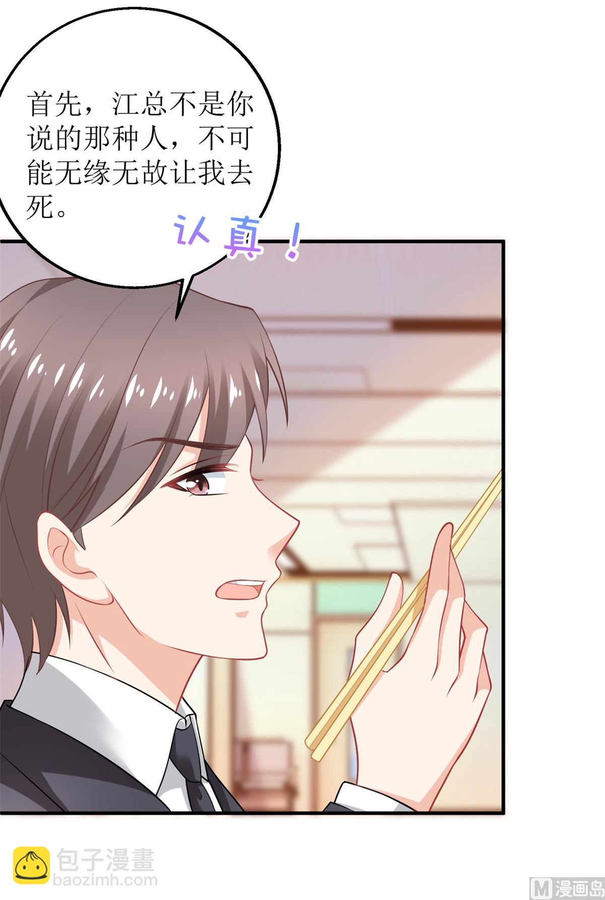 第310话 家人-第311话