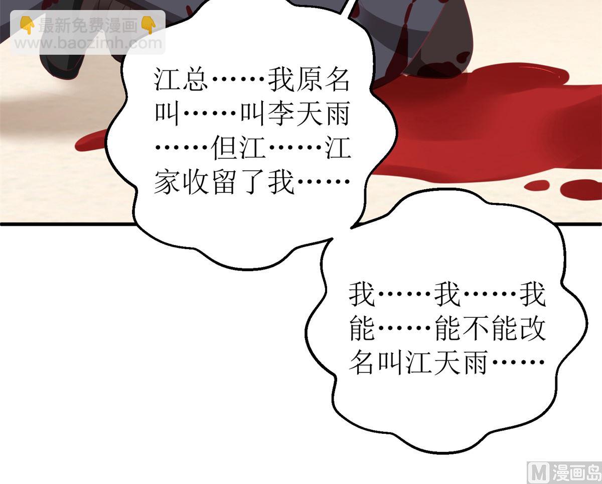 第312话 江家人(1/2)-第313话