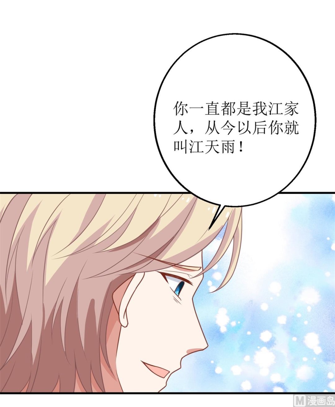 第312话 江家人(1/2)-第313话