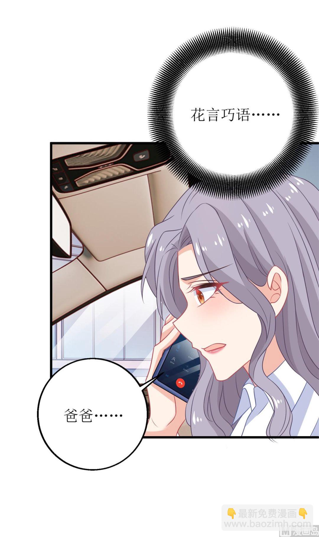 第314话 花言巧语(1/2)-第315话