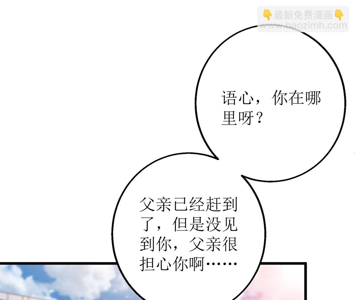 第314话 花言巧语(1/2)-第315话