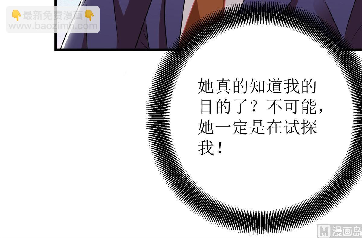 第314话 花言巧语(1/2)-第315话