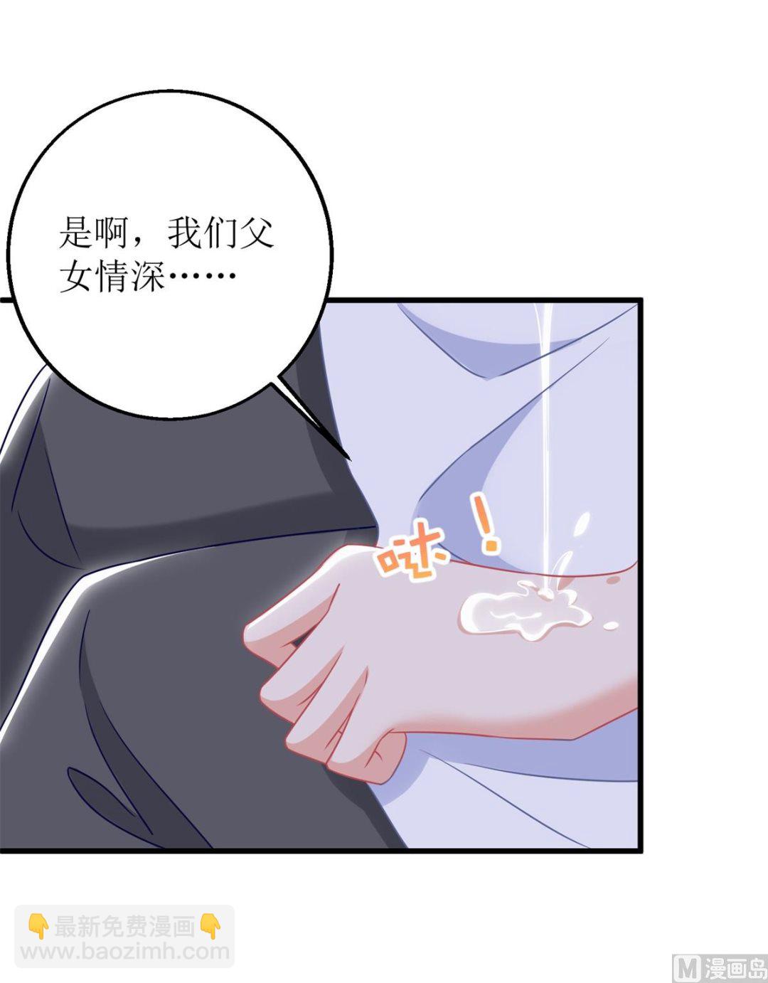 第314话 花言巧语(1/2)-第315话