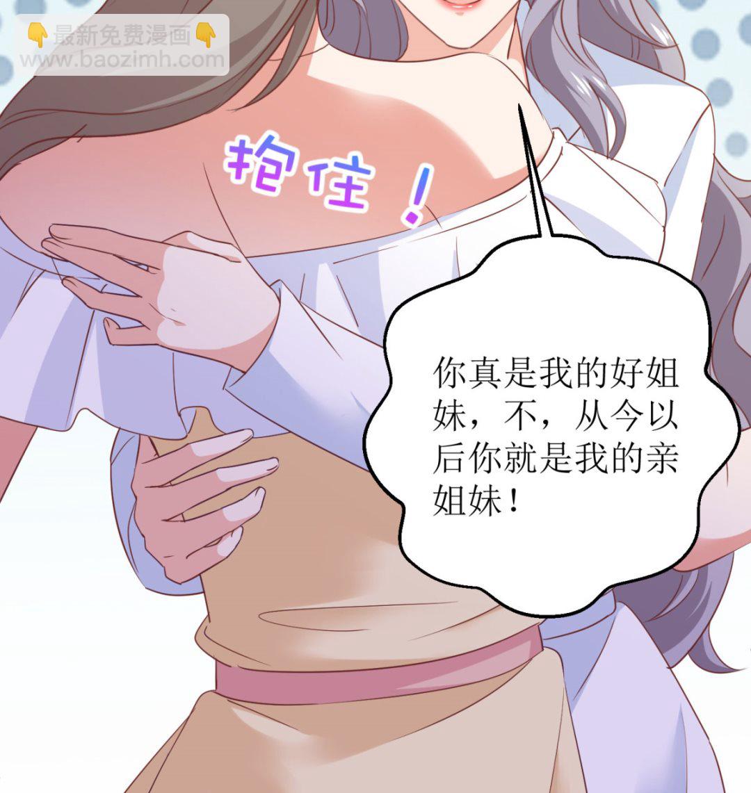 第316话 亲姐妹(1/2)-第317话
