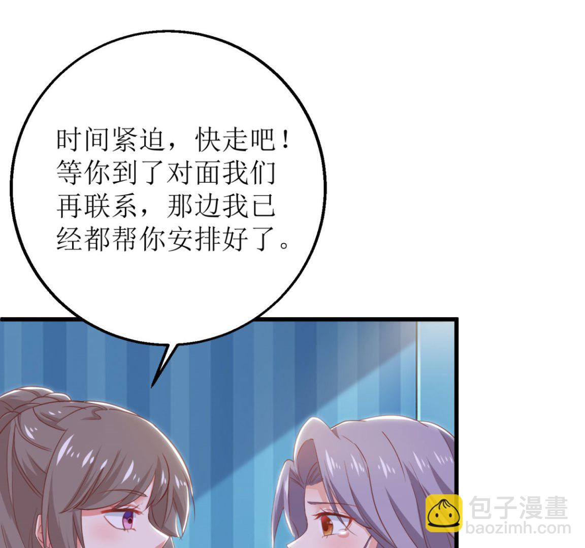 第316话 亲姐妹(1/2)-第317话