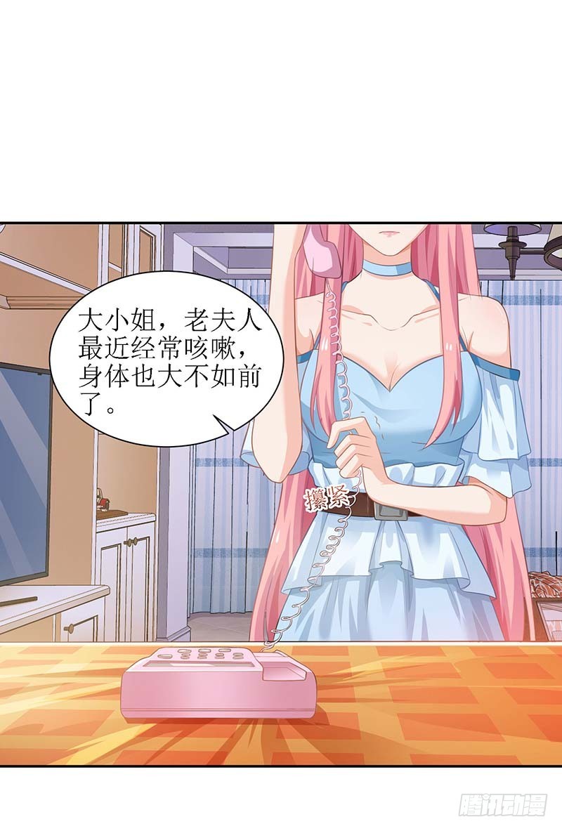 第32话 参加舞会-第33话