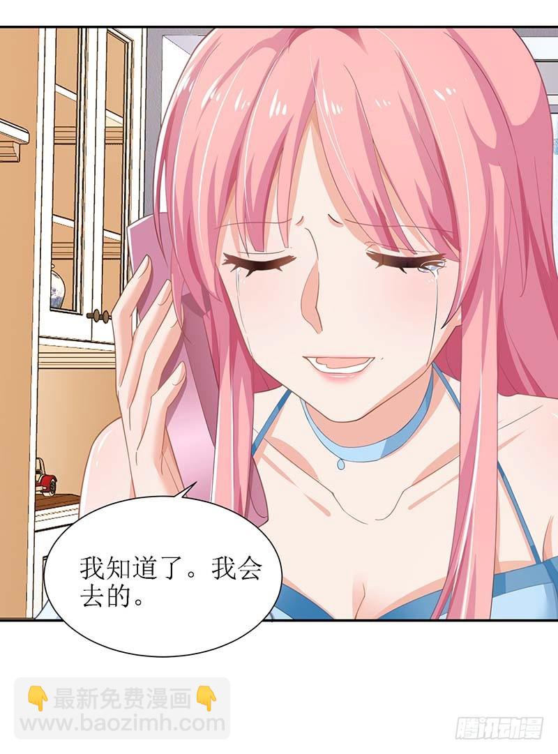 第32话 参加舞会-第33话