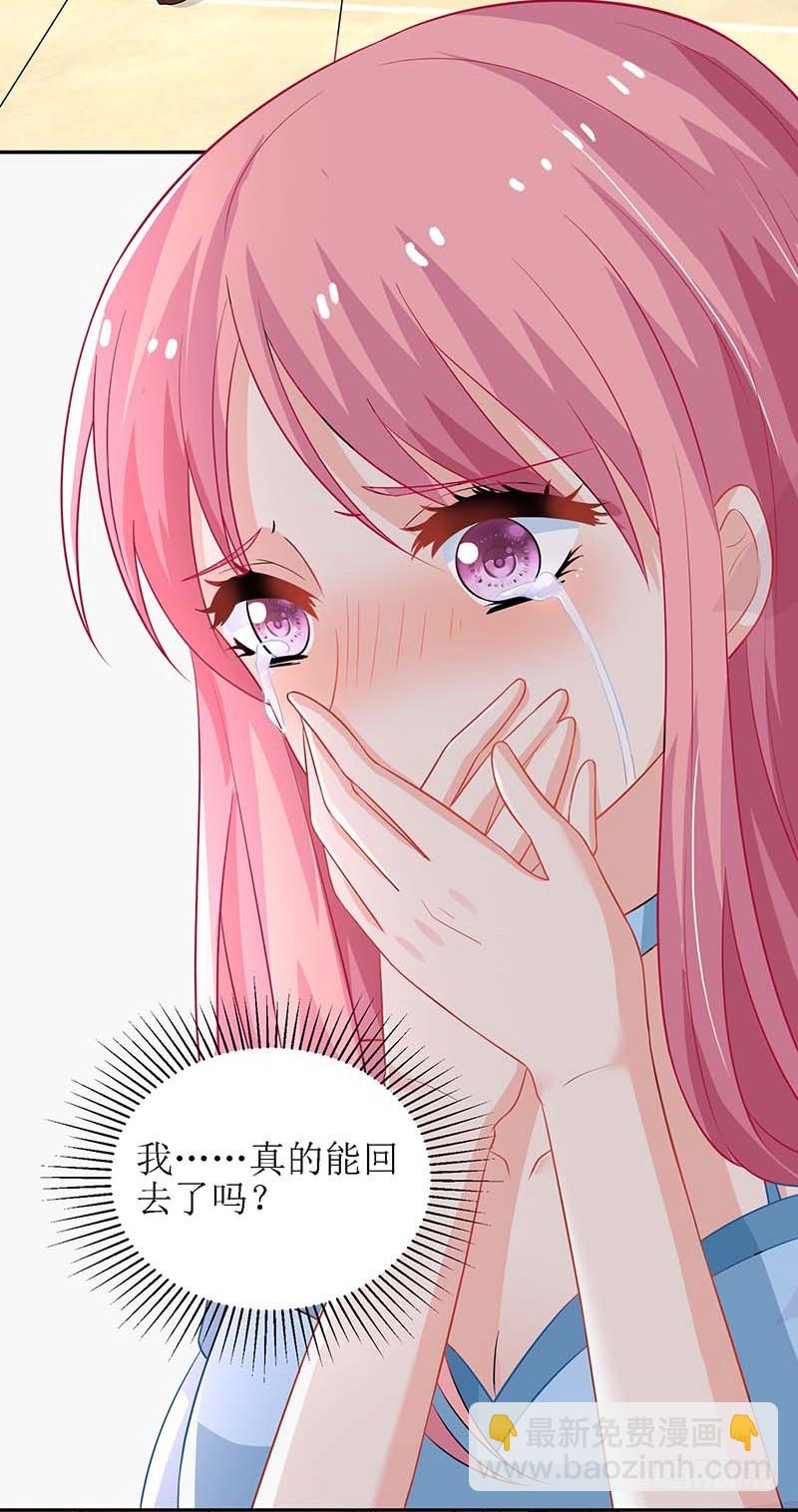 第32话 参加舞会-第33话