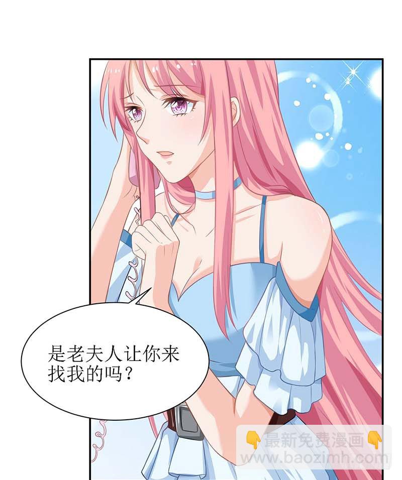 第32话 参加舞会-第33话