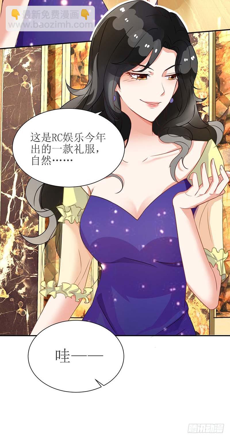第32话 参加舞会-第33话