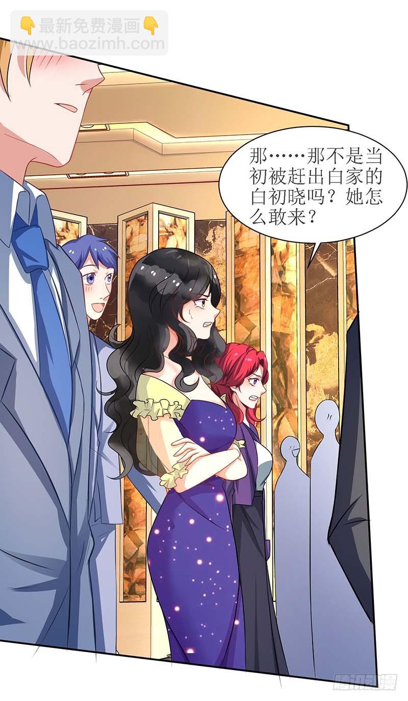 第32话 参加舞会-第33话