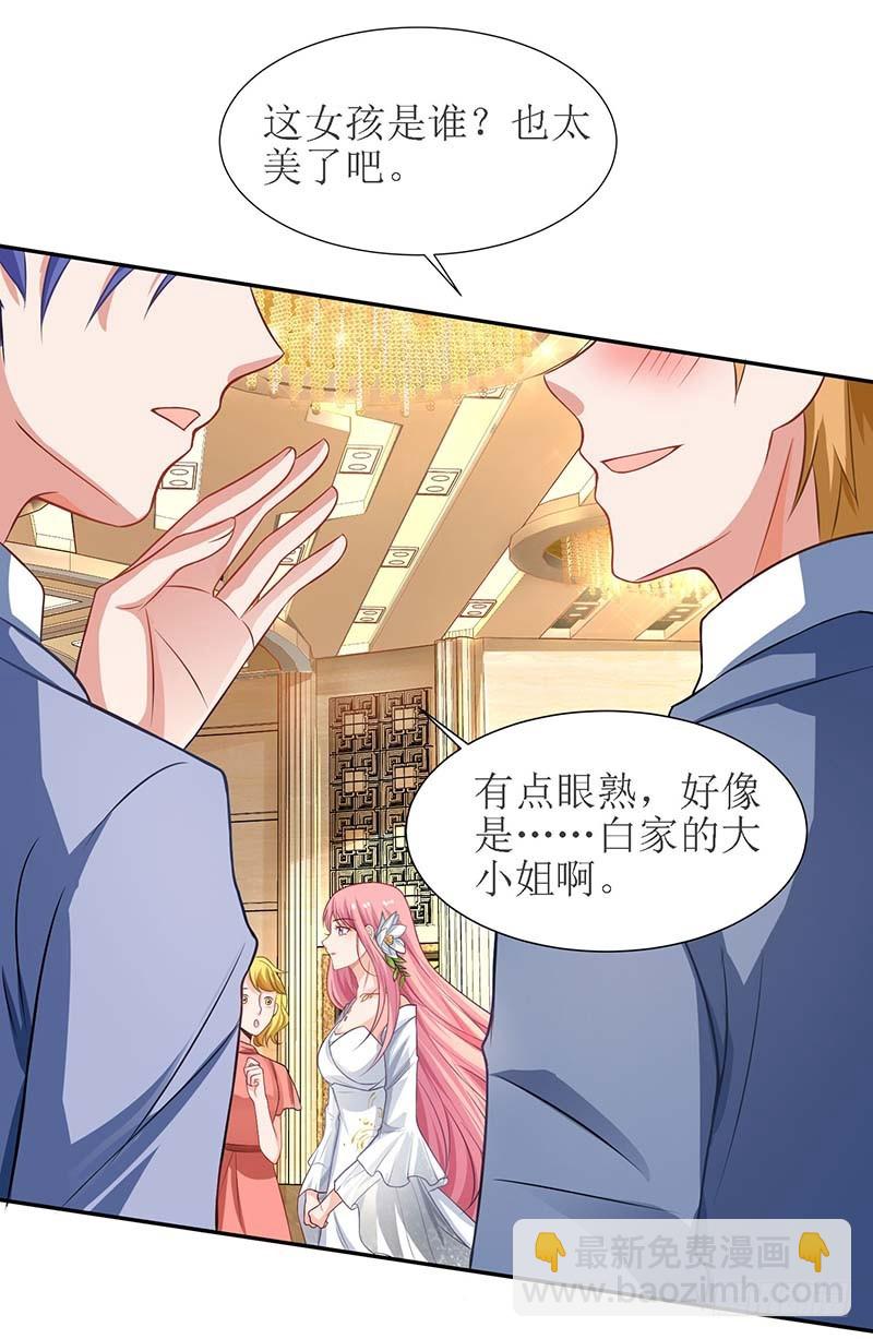 第32话 参加舞会-第33话