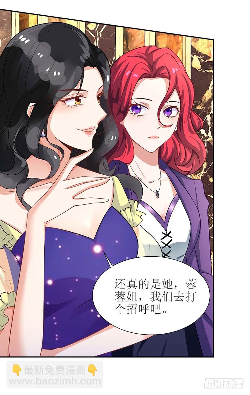 第32话 参加舞会-第33话