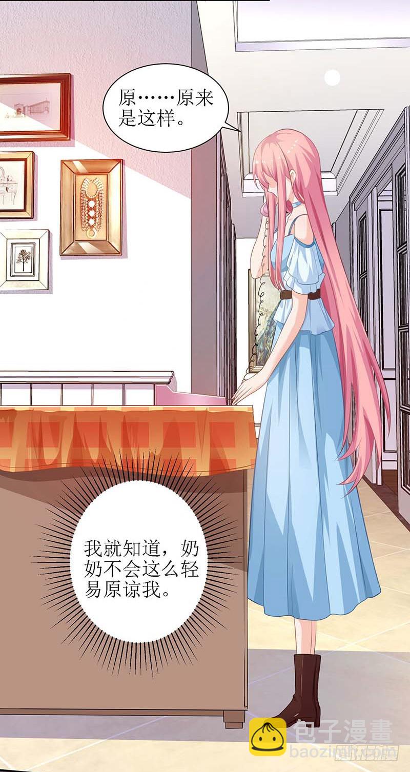 第32话 参加舞会-第33话