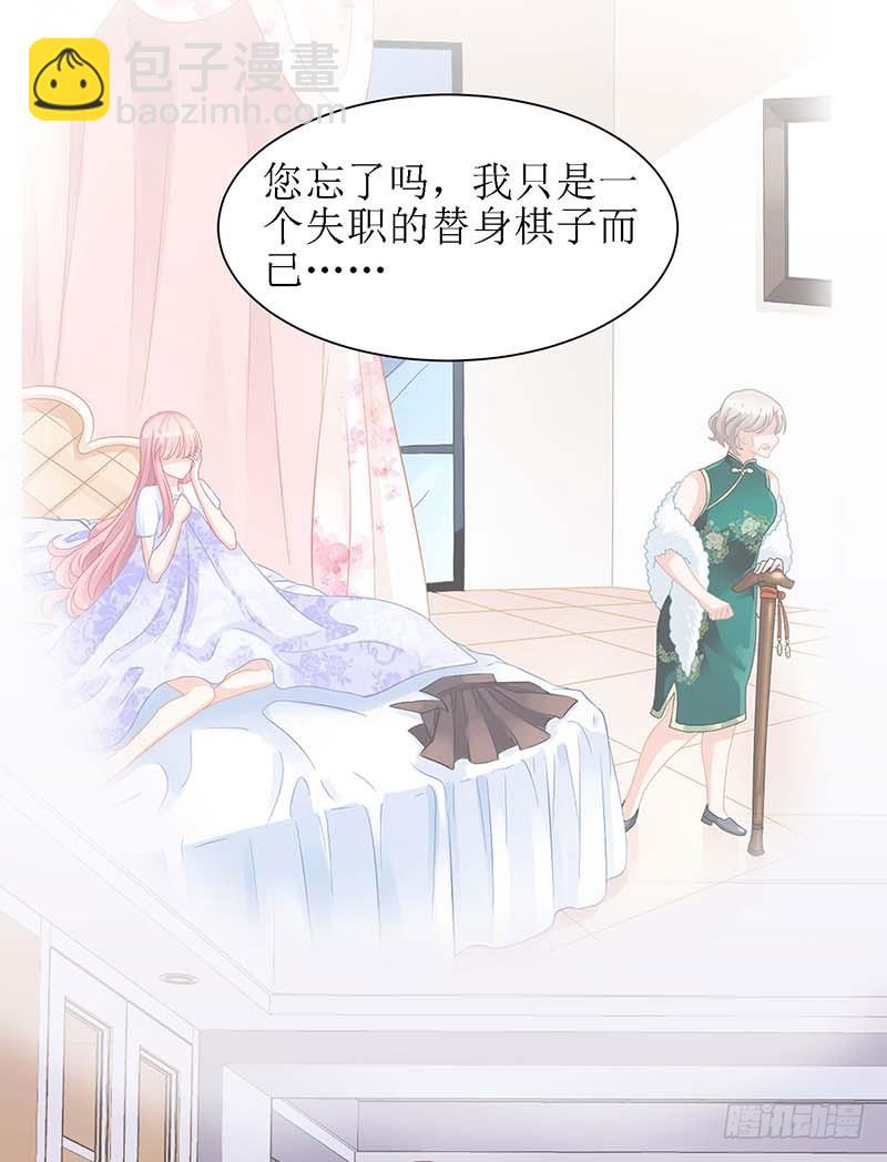 第32话 参加舞会-第33话