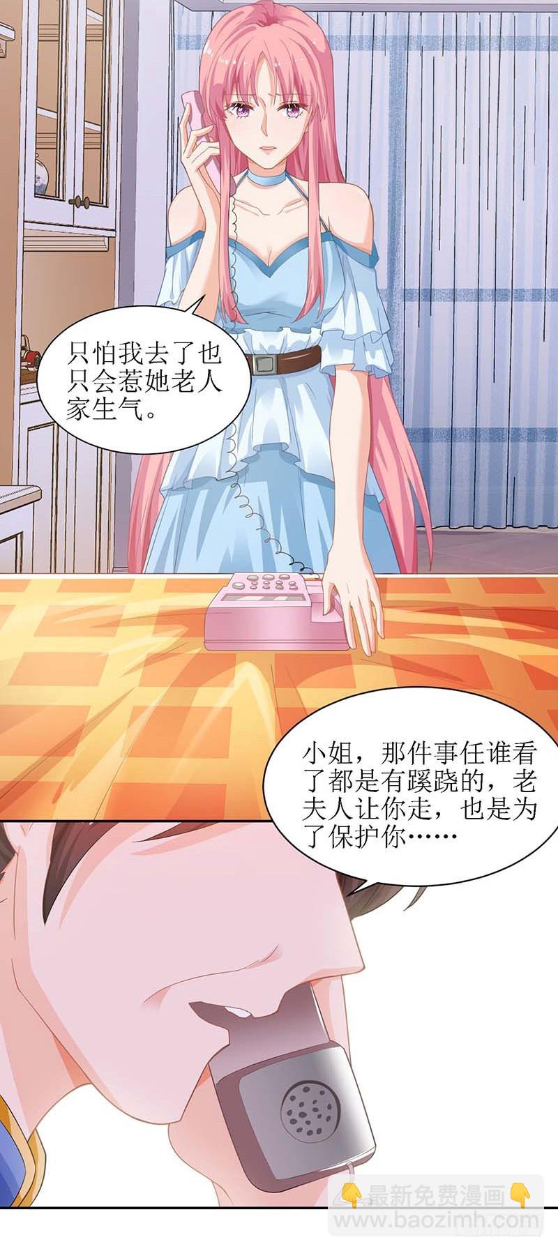 第32话 参加舞会-第33话