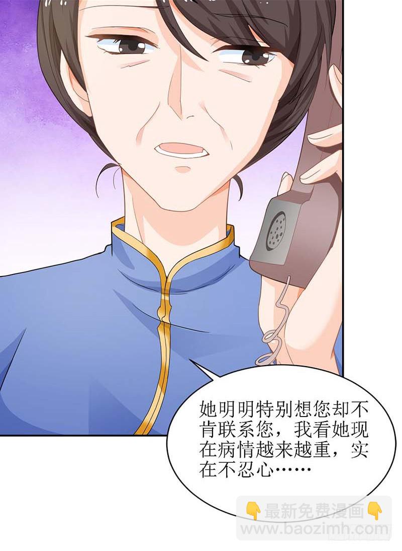 第32话 参加舞会-第33话