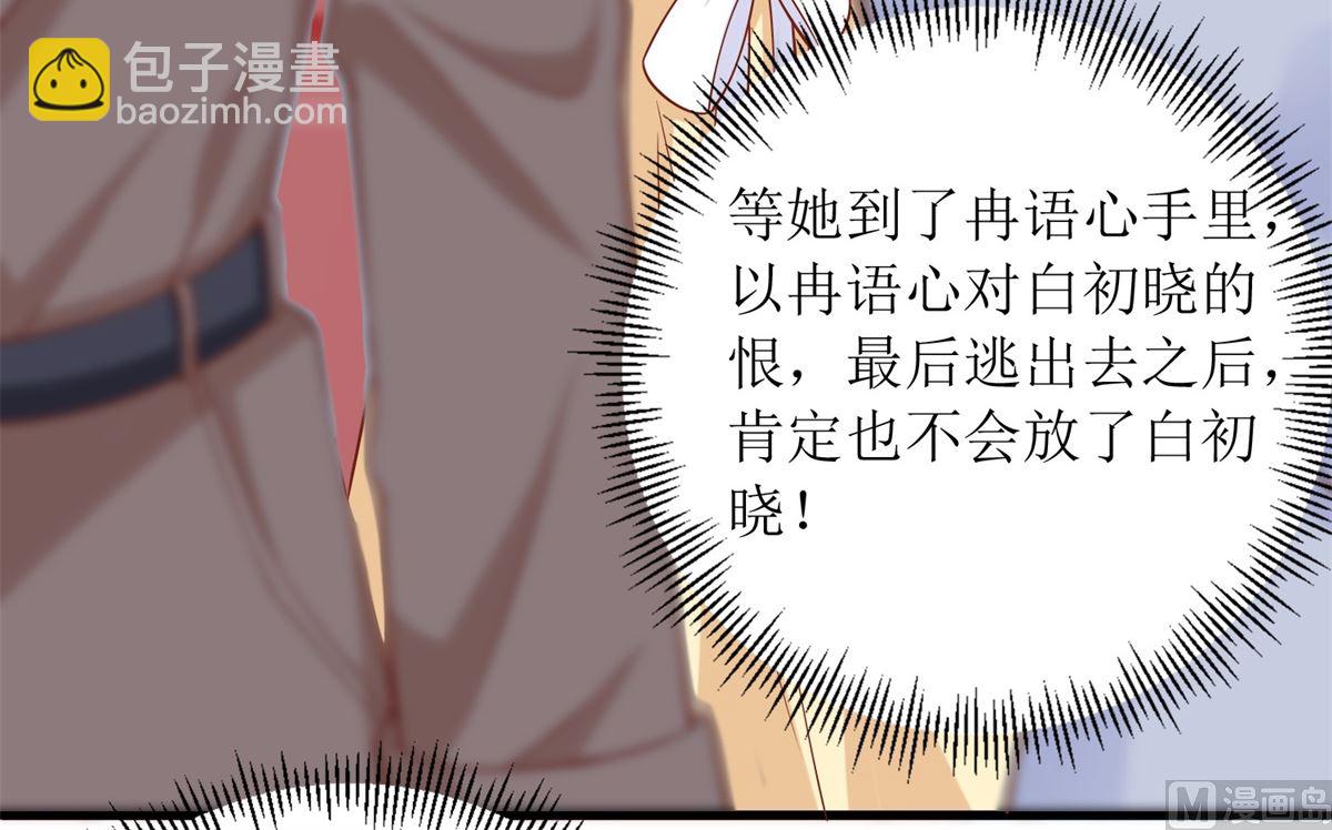 第320话 暗号-第321话