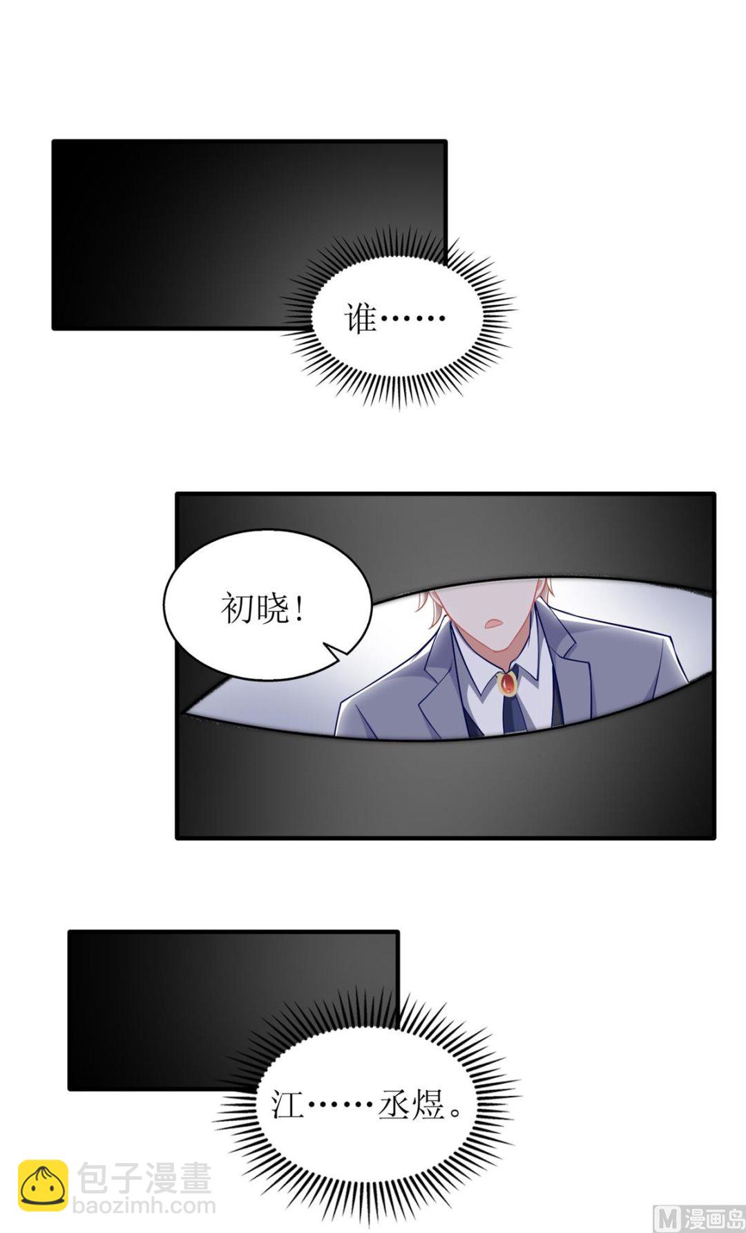 第325话 虚惊一场-第327话