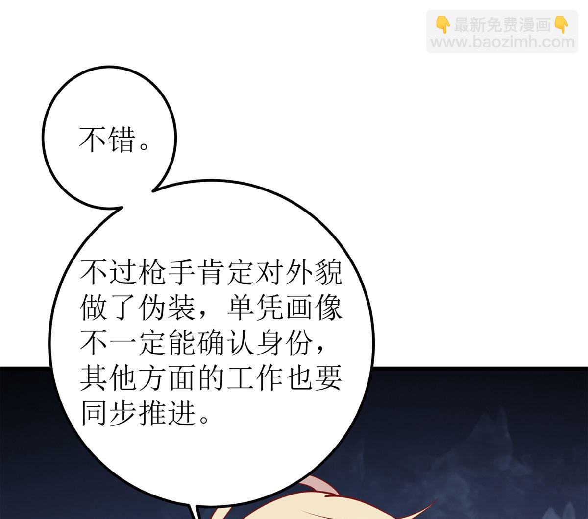 第329话 主动认错(1/2)-第331话