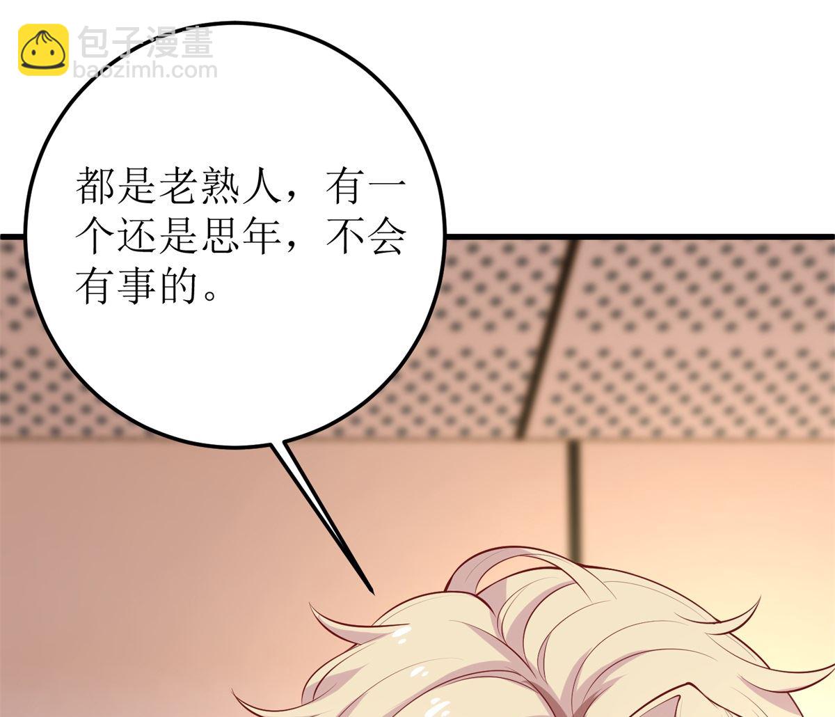 第329话 主动认错(1/2)-第331话