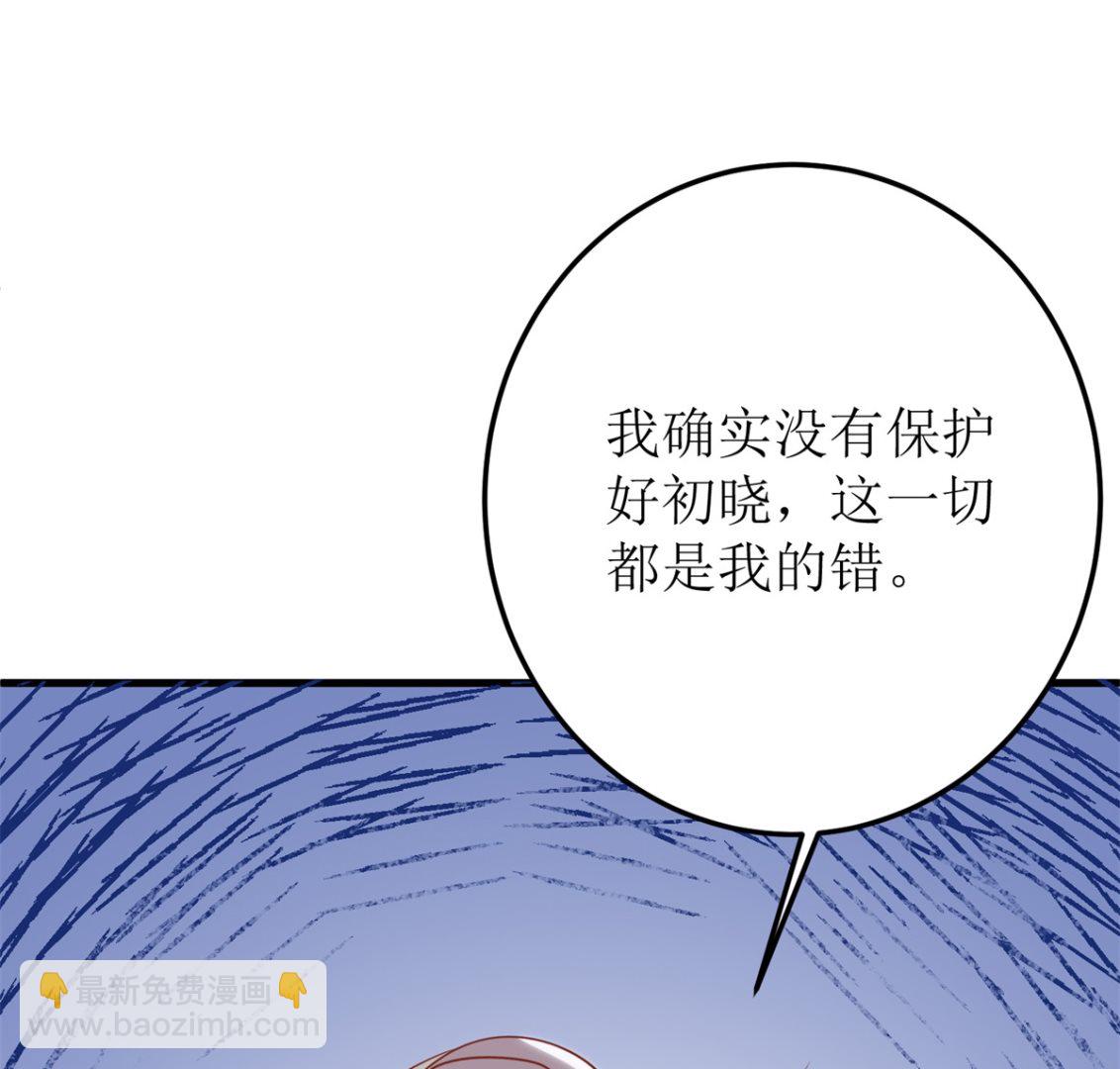 第329话 主动认错(1/2)-第331话