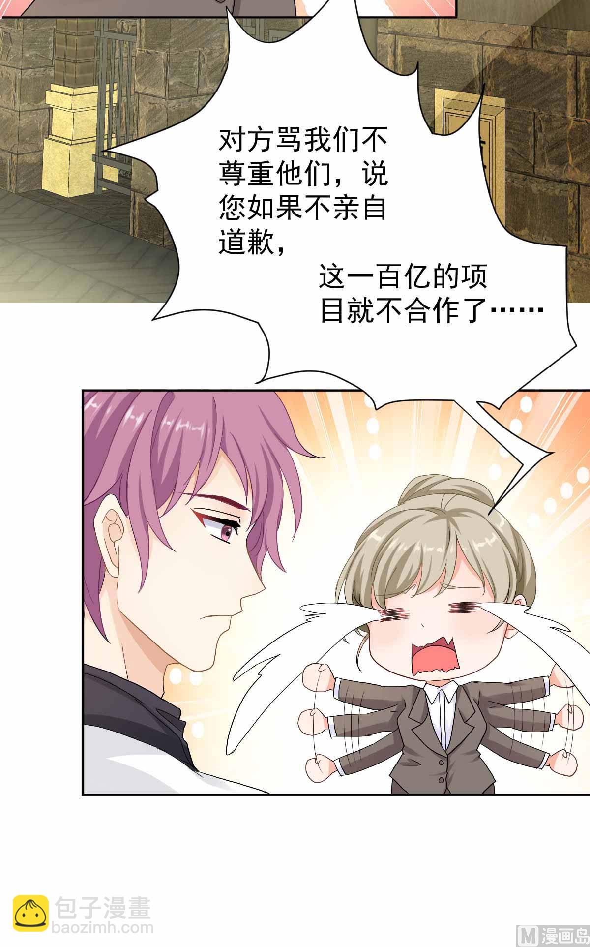 第331话 露出马脚(1/2)-第333话