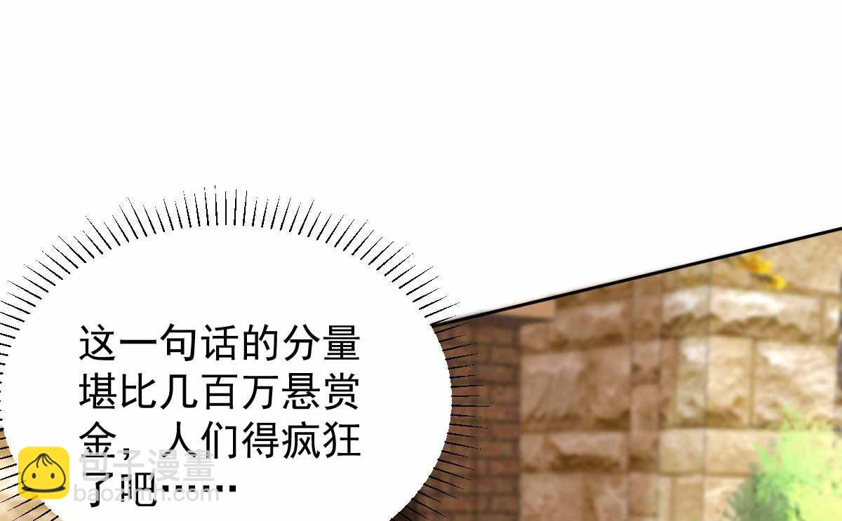 第331话 露出马脚(1/2)-第333话