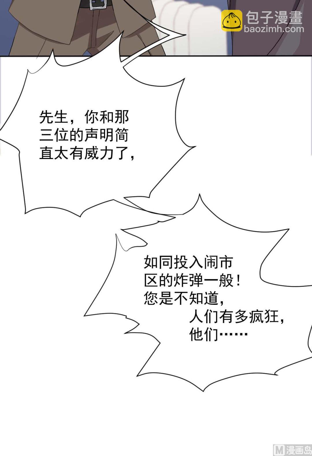 第333话 心里有鬼(1/2)-第335话