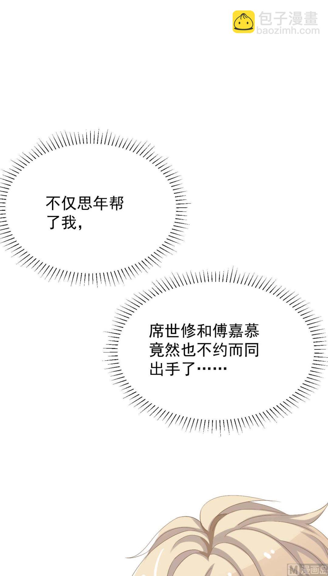 第333话 心里有鬼(1/2)-第335话