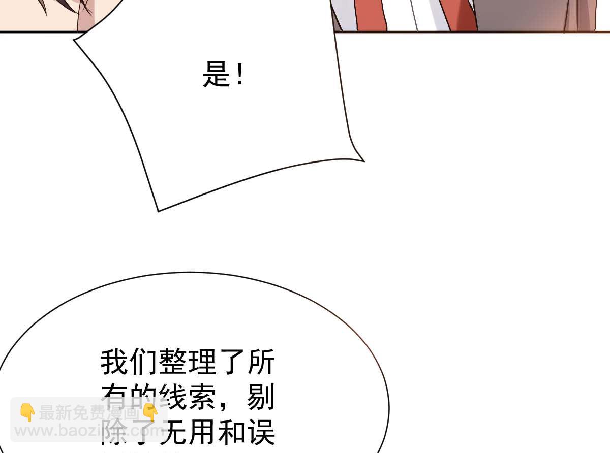 第333话 心里有鬼(1/2)-第335话