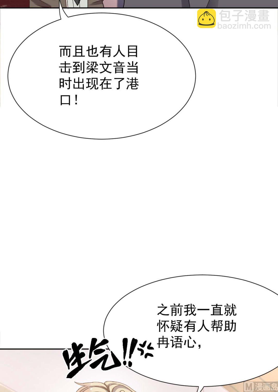 第333话 心里有鬼(1/2)-第335话