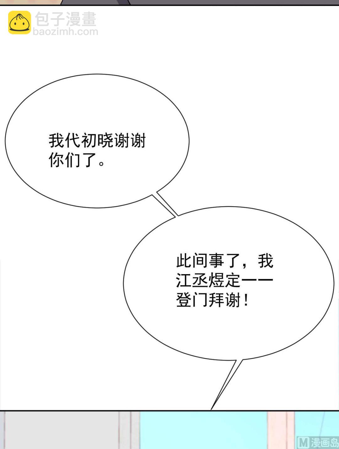 第333话 心里有鬼(1/2)-第335话